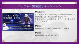 画像ギャラリー No.018のサムネイル画像 / 「テイルズウィーバー」に待望の新キャラ「イェフネン」が登場。五つのシェイプを切り替えて戦う万能アタッカーの実力とは？