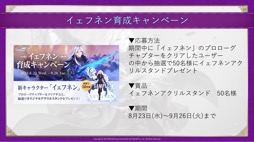 画像ギャラリー No.019のサムネイル画像 / 「テイルズウィーバー」に待望の新キャラ「イェフネン」が登場。五つのシェイプを切り替えて戦う万能アタッカーの実力とは？