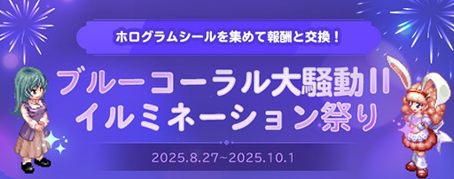 画像ギャラリー No.005のサムネイル画像 / 「テイルズウィーバー」，夏の大型アップデート「NEW WAVE」を配信