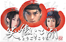 画像ギャラリー No.016のサムネイル画像 / 連休にアジアンエンターテイメントに触れよう! 武侠ゲームを遊ぶ前に知っておきたい10のコト