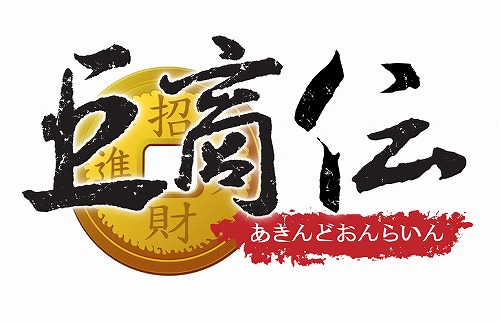 画像ギャラリー No.001のサムネイル画像 / 「巨商伝」，大型アップデート「五神獣の解放」を3月下旬に実装