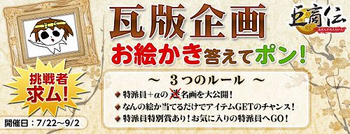 画像ギャラリー No.001のサムネイル画像 / 「巨商伝」，サマーフェスタ第2弾“海”が開催中。アイテム値引きも