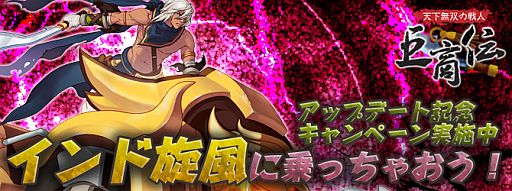 画像ギャラリー No.002のサムネイル画像 / 「巨商伝」，大型アップデート「神秘なるインド第1弾」が本日実装。新ダンジョン「ジュムラ石窟」や新怪物の情報などが公開