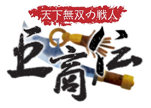 画像ギャラリー No.003のサムネイル画像 / 「巨商伝」アップデート「魅入られし古の英霊達」を実装。新たな戦騎将が登場
