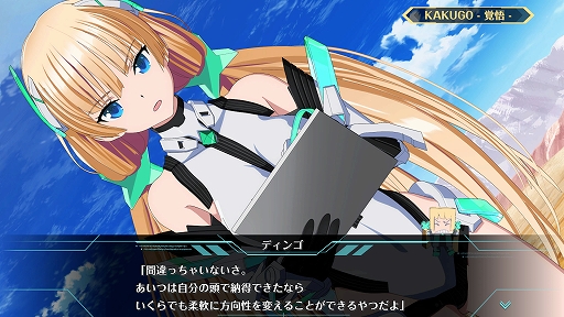 画像ギャラリー No.006のサムネイル画像 / 「楽園追放 -The Stellar Angel-」，新キャラ「アラディア」「ナアマ」を公開。物語が分岐する「K2-SYSTEM」も紹介