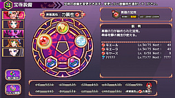 あく★パラ 〜Akuma's Paradise〜