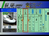 電車でGO!新幹線 山陽新幹線編