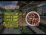 電車でGO!新幹線 山陽新幹線編