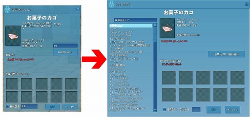 画像ギャラリー No.002のサムネイル画像 / 「マビノギ」，生産スキルのアップデート“生活RE:FORM”を実装