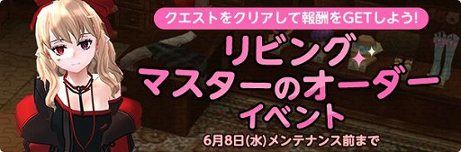 画像ギャラリー No.005のサムネイル画像 / 「マビノギ」，生産スキルのアップデート“生活RE:FORM”を実装