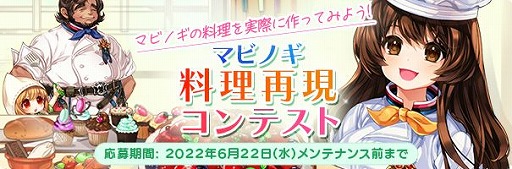 画像ギャラリー No.007のサムネイル画像 / 「マビノギ」，生産スキルのアップデート“生活RE:FORM”を実装