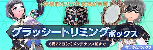 画像ギャラリー No.008のサムネイル画像 / 「マビノギ」，生産スキルのアップデート“生活RE:FORM”を実装