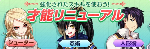 画像ギャラリー No.001のサムネイル画像 / 「マビノギ」,“才能”スキルのリニューアルをはじめとしたアップデートを実施