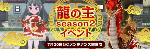 画像ギャラリー No.004のサムネイル画像 / 「マビノギ」,“才能”スキルのリニューアルをはじめとしたアップデートを実施