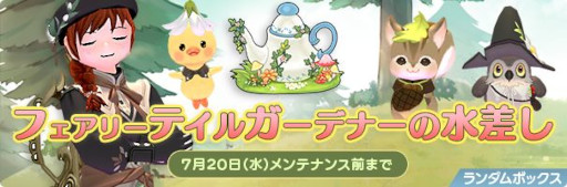 画像ギャラリー No.006のサムネイル画像 / 「マビノギ」,“才能”スキルのリニューアルをはじめとしたアップデートを実施