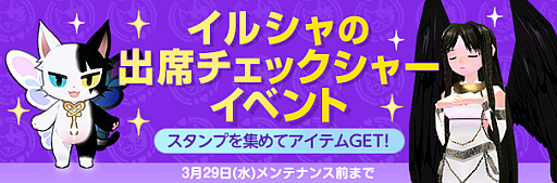 画像ギャラリー No.003のサムネイル画像 / 「マビノギ」，64bitクライアントへのアップデートを実施。32bit版Windowsの使用者はOSアップグレード必須。記念キャンペーンもスタート