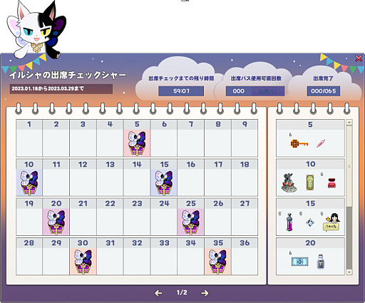 画像ギャラリー No.004のサムネイル画像 / 「マビノギ」，64bitクライアントへのアップデートを実施。32bit版Windowsの使用者はOSアップグレード必須。記念キャンペーンもスタート