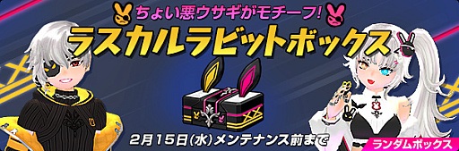 画像ギャラリー No.012のサムネイル画像 / 「マビノギ」，64bitクライアントへのアップデートを実施。32bit版Windowsの使用者はOSアップグレード必須。記念キャンペーンもスタート
