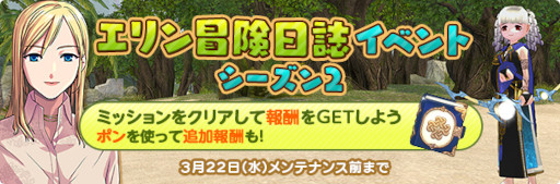 画像ギャラリー No.003のサムネイル画像 / 「マビノギ」，新たな取引システム“競売場”を実装