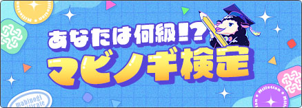 画像ギャラリー No.006のサムネイル画像 / 「マビノギ」，サービス開始18周年を記念した「星の光が降り注ぐフェスティバル」など，さまざまなイベントやキャンペーンを開催中