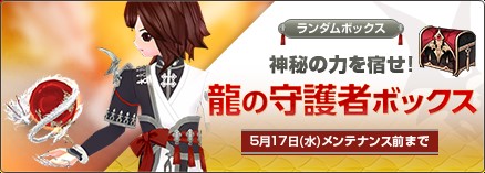 画像ギャラリー No.007のサムネイル画像 / 「マビノギ」，サービス開始18周年を記念した「星の光が降り注ぐフェスティバル」など，さまざまなイベントやキャンペーンを開催中