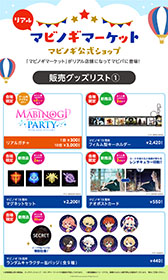 画像ギャラリー No.008のサムネイル画像 / 「マビノギ」，国内サービス開始7000日を記念したキャンペーンを実施