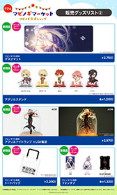 画像ギャラリー No.009のサムネイル画像 / 「マビノギ」，国内サービス開始7000日を記念したキャンペーンを実施