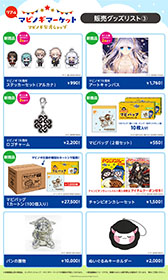 画像ギャラリー No.010のサムネイル画像 / 「マビノギ」，国内サービス開始7000日を記念したキャンペーンを実施