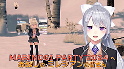画像ギャラリー No.028のサムネイル画像 / 「マビノギ」，G26アップデート情報や樋口 楓さんとのコラボ楽曲制作も発表された「MABINOGI PARTY 2024」公式レポートを公開