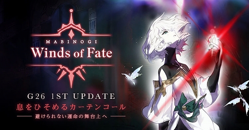 画像ギャラリー No.001のサムネイル画像 / 「マビノギ」，メインストリームの続編G26「Winds of Fate」第1部を公開