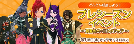 画像ギャラリー No.005のサムネイル画像 / 「マビノギ」，メインストリームの続編G26「Winds of Fate」第1部を公開