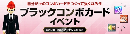 画像ギャラリー No.007のサムネイル画像 / 「マビノギ」，メインストリームの続編G26「Winds of Fate」第1部を公開