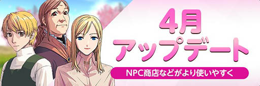 画像ギャラリー No.009のサムネイル画像 / 「マビノギ」，サービス20周年記念イベントを本日開始