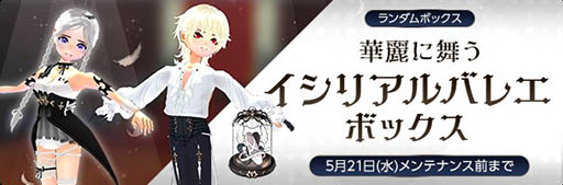 画像ギャラリー No.010のサムネイル画像 / 「マビノギ」，サービス20周年記念イベントを本日開始