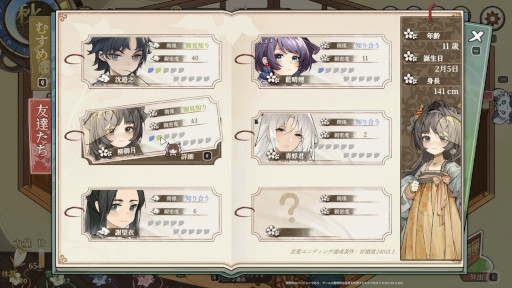 画像ギャラリー No.003のサムネイル画像 / 自由度の高い育成シム「仙郷愛娘の育て方」，体験版をSteamでリリース。桃源郷で養女を引き取り，温かい日常を共に過ごそう