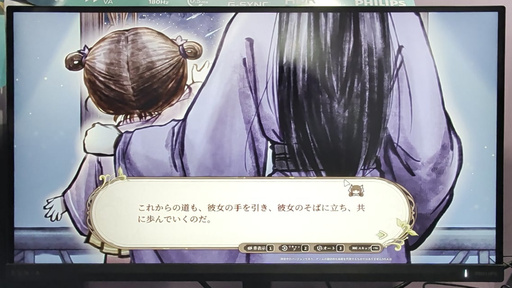 画像ギャラリー No.002のサムネイル画像 / 幼い娘の成長を，親として見守る。育成シム「仙郷愛娘の育て方」で触れた，桃源郷の暮らしと不思議な物語［TGS2026］