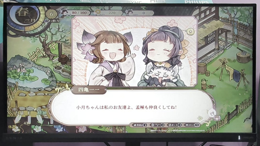 画像ギャラリー No.005のサムネイル画像 / 幼い娘の成長を，親として見守る。育成シム「仙郷愛娘の育て方」で触れた，桃源郷の暮らしと不思議な物語［TGS2026］