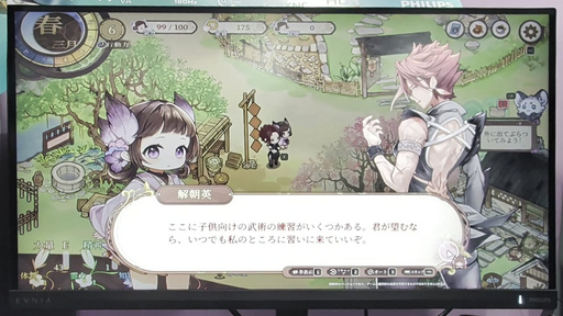 画像ギャラリー No.006のサムネイル画像 / 幼い娘の成長を，親として見守る。育成シム「仙郷愛娘の育て方」で触れた，桃源郷の暮らしと不思議な物語［TGS2026］