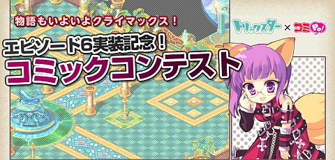 画像ギャラリー No.004のサムネイル画像 / 「トリックスター」阿澄佳奈さん演じるボイスペット登場,各種イベントも実施