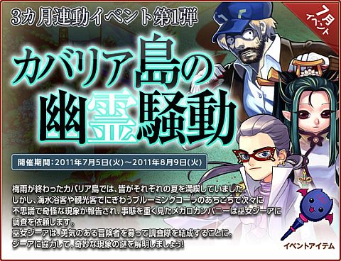 画像ギャラリー No.005のサムネイル画像 / 「トリックスター」阿澄佳奈さん演じるボイスペット登場,各種イベントも実施