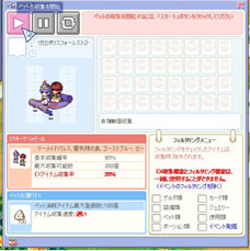 画像ギャラリー No.013のサムネイル画像 / 「トリックスター」,装備分離機能など3つの新システムが本日より利用可能に