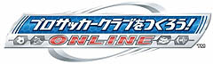 画像ギャラリー No.004のサムネイル画像 / ハンゲーム,「サカつく」「やきゅつく」提供開始記念キャンペーン