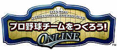 画像ギャラリー No.006のサムネイル画像 / ハンゲーム,「サカつく」「やきゅつく」提供開始記念キャンペーン
