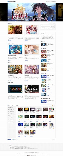 画像ギャラリー No.002のサムネイル画像 / 【PR】インディーズゲームの小部屋:Room#ex.「ハンゲームの『ダウンロードストア』って何だ?」