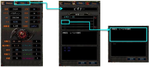 画像ギャラリー No.003のサムネイル画像 / 「クロノス」，称号システム実装＆ログイン画面がリニューアル