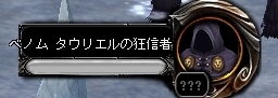 画像ギャラリー No.021のサムネイル画像 / 【PR】8年の歴史を持つMMORPG「眠らない大陸クロノス」,同作史上“最強”にして“最大”のボス「タウリエル」が登場!