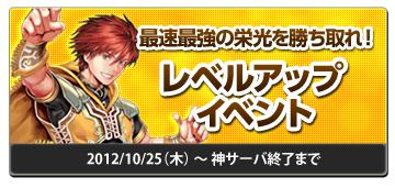画像ギャラリー No.004のサムネイル画像 / 「眠らない大陸クロノス」経験値が最大1350倍になるサーバを期間限定で公開