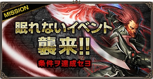 画像ギャラリー No.004のサムネイル画像 / 「眠らない大陸クロノス」,新規討伐コンテンツ「悪魔の平原奪還作戦」を実装