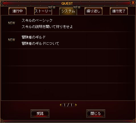 画像ギャラリー No.004のサムネイル画像 / 「眠らない大陸クロノス」,「神サーバ:ヘルメス」が期間限定でオープン