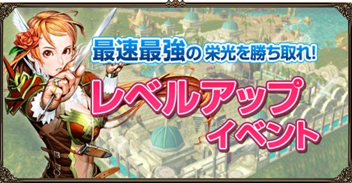 画像ギャラリー No.010のサムネイル画像 / 「眠らない大陸クロノス」,「神サーバ:ヘルメス」が期間限定でオープン